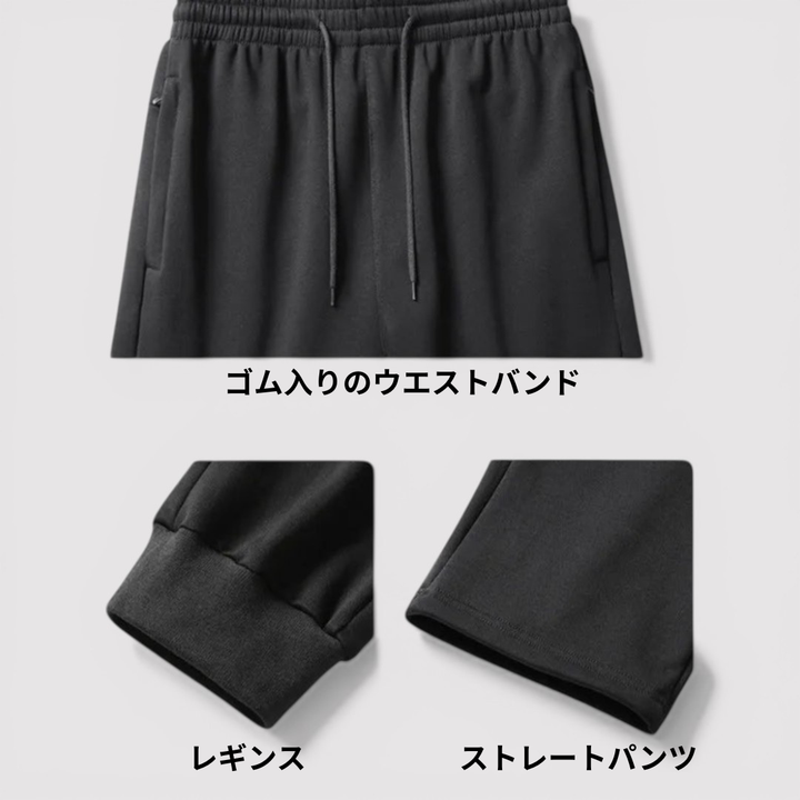 NATHAN 快適なトラックセット