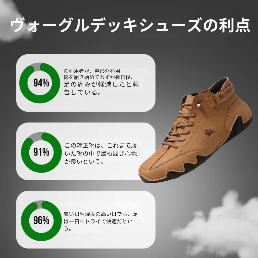 TANIMOTORI | プレミアム整形外科シューズ